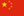 chinese chinese